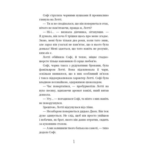 Книга Чари птахів: Вогняний фенікс - Голлі Вебб BookChef (9786175483565)