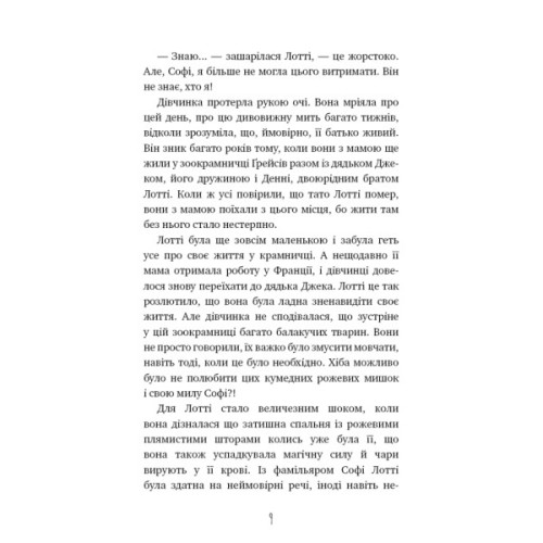 Книга Чари птахів: Вогняний фенікс - Голлі Вебб BookChef (9786175483565)