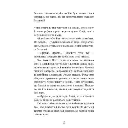 Книга Чари птахів: Вогняний фенікс - Голлі Вебб BookChef (9786175483565)