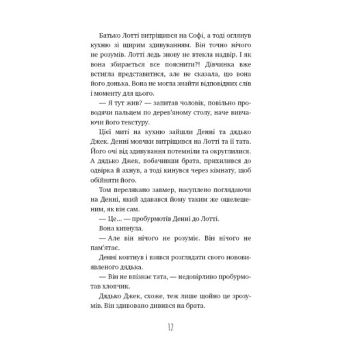 Книга Чари птахів: Вогняний фенікс - Голлі Вебб BookChef (9786175483565)