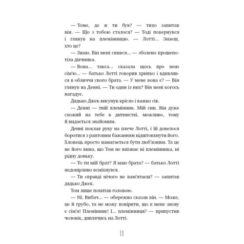 Книга Чари птахів: Вогняний фенікс - Голлі Вебб BookChef (9786175483565)