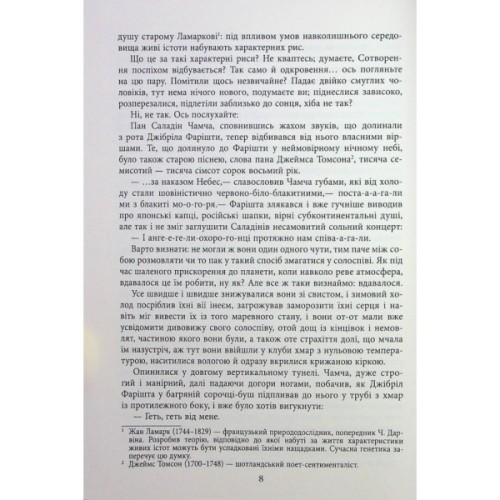 Книга Сатанинські вірші - Салман Рушді Фабула (9786175221839)