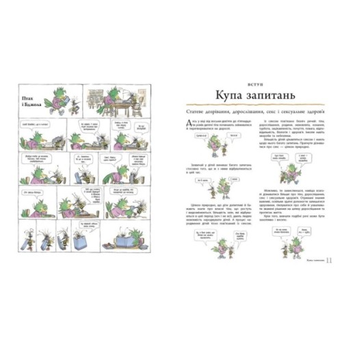 Книга Цілком природно. Статеве дозрівання, дорослішання, секс і сексуальне здоров'я - Робі Г.Гарріс Ранок (9786170980410)