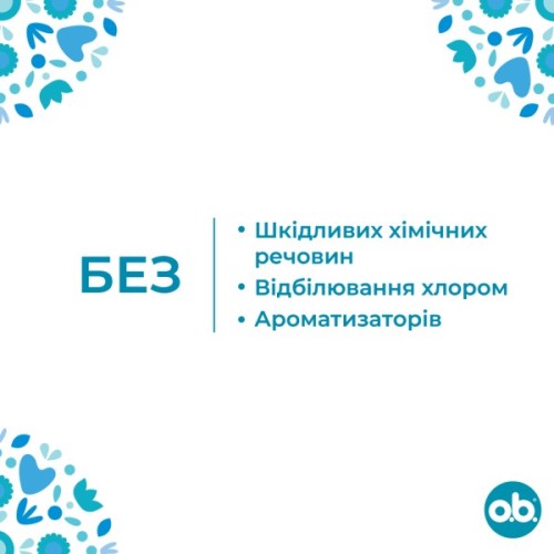 Тампони o.b. ProComfort Super 8 шт. (3574661331140/3574661900247)
