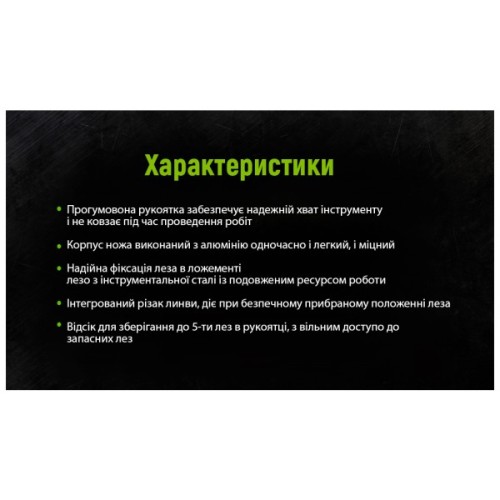 Ніж канцелярський Alloid алюмінієвий, з висувним трапецеподібним лезом, 5шт., прогумований (HA-1854)