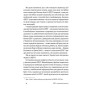 Книга РДУГ перезавантаження - Джон Рейті, Едвард Гелловелл Yakaboo Publishing (9786177933136)