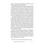 Книга РДУГ перезавантаження - Джон Рейті, Едвард Гелловелл Yakaboo Publishing (9786177933136)