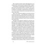 Книга РДУГ перезавантаження - Джон Рейті, Едвард Гелловелл Yakaboo Publishing (9786177933136)