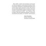 Книга РДУГ перезавантаження - Джон Рейті, Едвард Гелловелл Yakaboo Publishing (9786177933136)