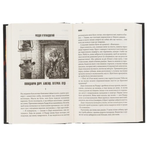 Книга Казка - Стівен Кінг КСД (9786171500136)