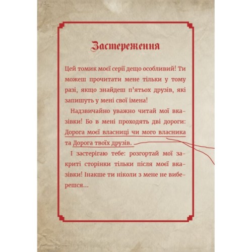 Книга Маленька зла книжка. Клич друзів СПЕЦВИПУСК - Магнус Міст BookChef (9786175481790)