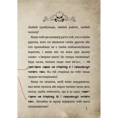 Книга Маленька зла книжка. Клич друзів СПЕЦВИПУСК - Магнус Міст BookChef (9786175481790)