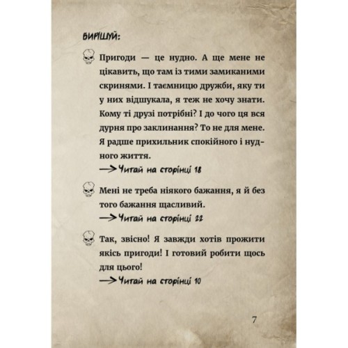 Книга Маленька зла книжка. Клич друзів СПЕЦВИПУСК - Магнус Міст BookChef (9786175481790)