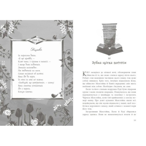 Книга Книга вкрадених снів - Девід Фарр Ранок (9786170983350)