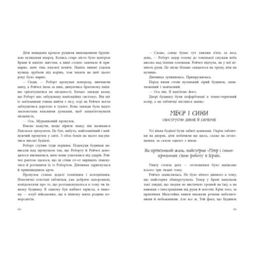 Книга Книга вкрадених снів - Девід Фарр Ранок (9786170983350)