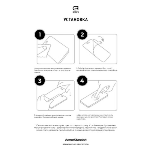 Скло захисне Armorstandart Kit Icon 3D iPhone 16 Plus Black 2 pcs (ARM83512)
