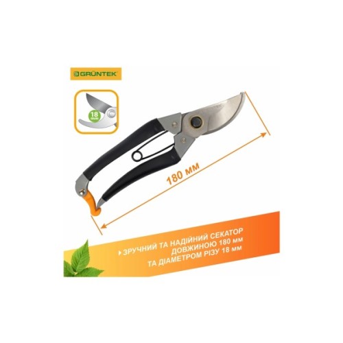 Секатор Gruntek Bekas-2 обвідний, d 18мм, 180мм (295150180)