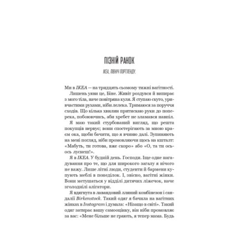 Книга Зсув - Емма Патті Vivat (9786171714984)