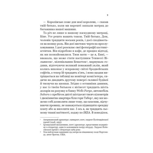 Книга Зсув - Емма Патті Vivat (9786171714984)