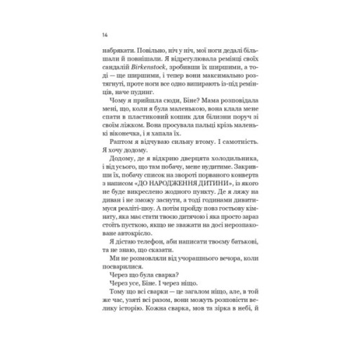 Книга Зсув - Емма Патті Vivat (9786171714984)