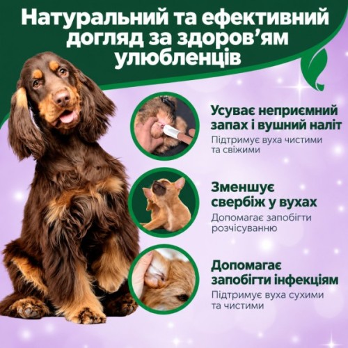 Вологі серветки для тварин Vet's Best на палець для чищення вух собак і котів 50 шт (0031658803613)