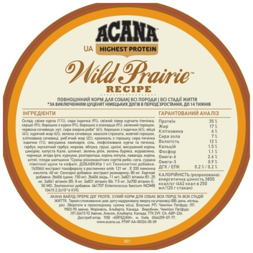 Сухий корм для собак ACANA Wild Prairie 11.4 кг (0064992540111)