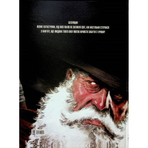 Комікс Спустошення. Том 2 - Ж.-Д. Морван, Рей Макутай Varvar Publishing (9786170990808)