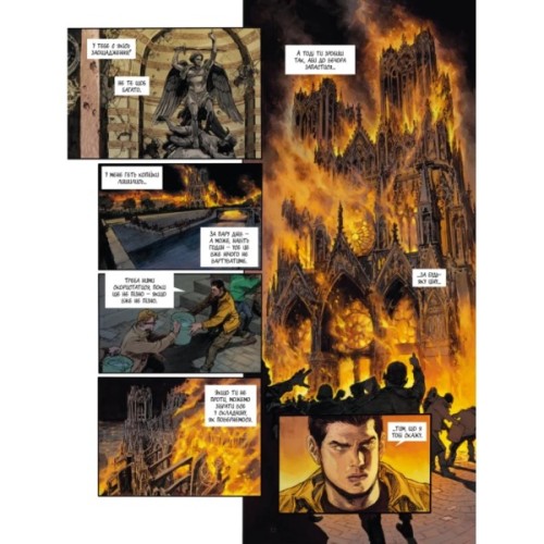 Комікс Спустошення. Том 2 - Ж.-Д. Морван, Рей Макутай Varvar Publishing (9786170990808)