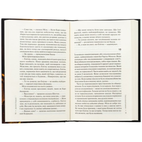 Книга Гра в нашіптувача. Книга 4 - Донато Каррізі КСД (9786171513037)