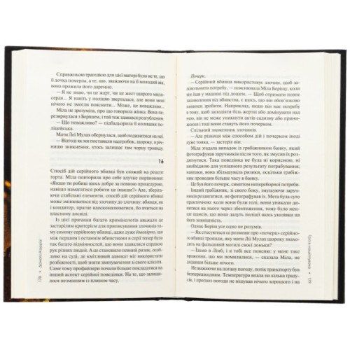 Книга Гра в нашіптувача. Книга 4 - Донато Каррізі КСД (9786171513037)