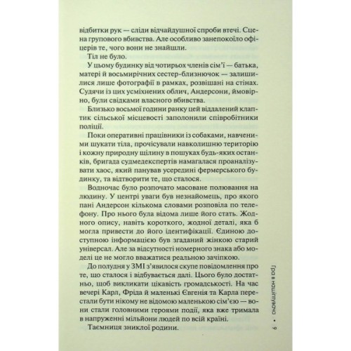 Книга Гра в нашіптувача. Книга 4 - Донато Каррізі КСД (9786171513037)