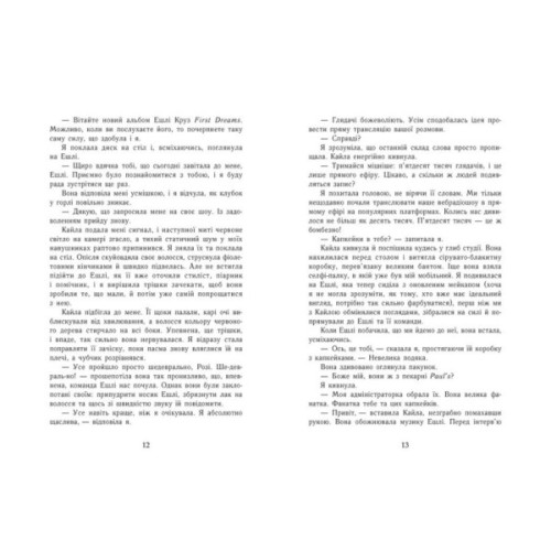 Книга Scarlet Luck. Самотнє серце. Книга 1 - Мона Кастен Readberry (9786170992680)