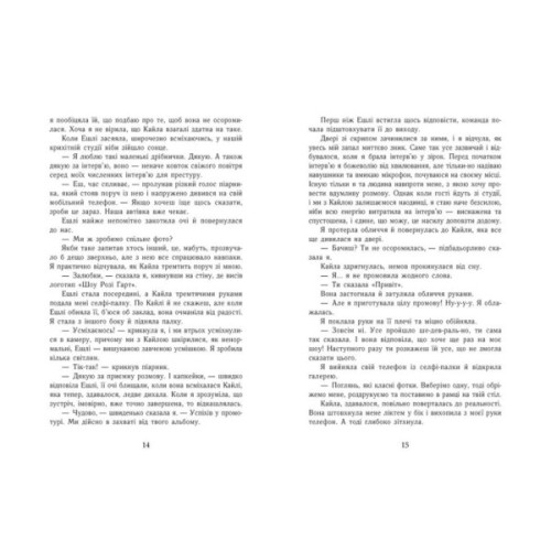 Книга Scarlet Luck. Самотнє серце. Книга 1 - Мона Кастен Readberry (9786170992680)