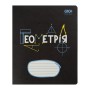 Зошит ZiBi предметний BLACK, 36 аркушів, клітинка, геометрія (ZB.1730-03)