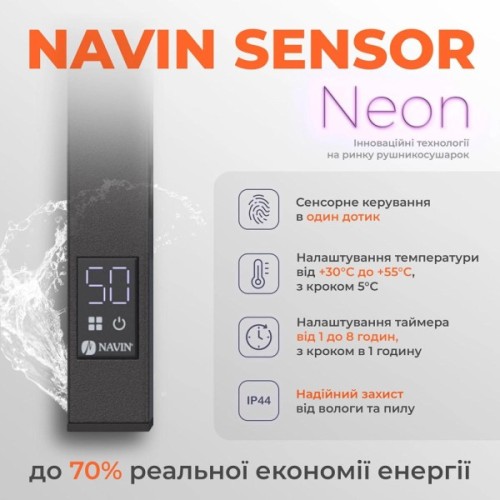 Сушарка для рушників Navin Avalon, 800х480, таймер-регулятор, сталь, чорний муар, ліве підключення (12-203153-4880)