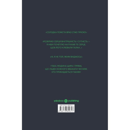 Книга Клуб Отелло - Джей Ді Пеннінгтон Yakaboo Publishing (9786178809317)