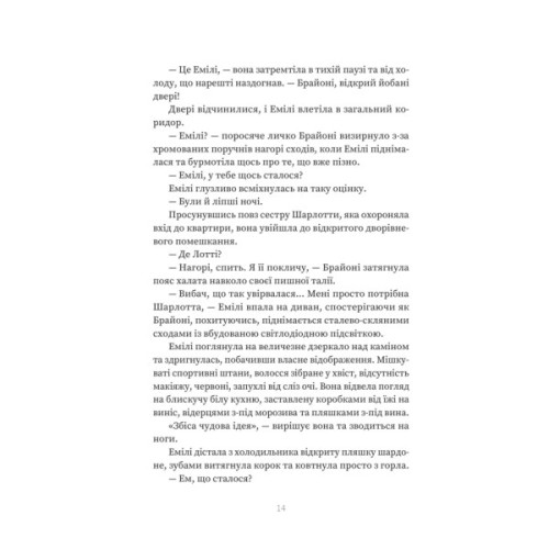 Книга Клуб Отелло - Джей Ді Пеннінгтон Yakaboo Publishing (9786178809317)