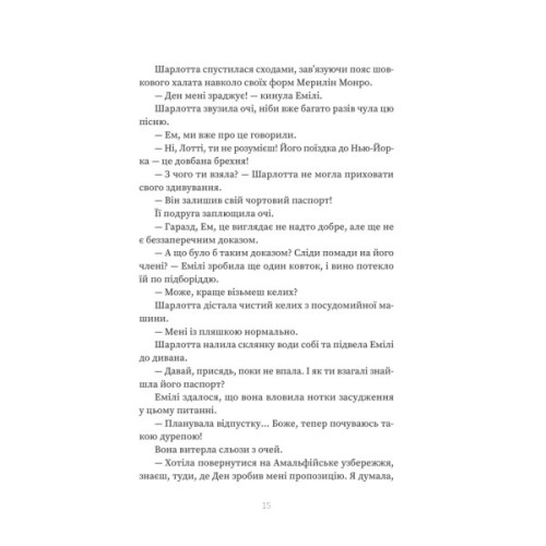 Книга Клуб Отелло - Джей Ді Пеннінгтон Yakaboo Publishing (9786178809317)