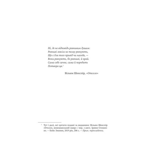 Книга Клуб Отелло - Джей Ді Пеннінгтон Yakaboo Publishing (9786178809317)