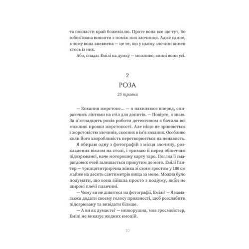 Книга Клуб Отелло - Джей Ді Пеннінгтон Yakaboo Publishing (9786178809317)