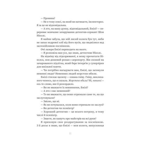 Книга Клуб Отелло - Джей Ді Пеннінгтон Yakaboo Publishing (9786178809317)