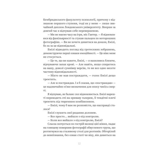 Книга Клуб Отелло - Джей Ді Пеннінгтон Yakaboo Publishing (9786178809317)