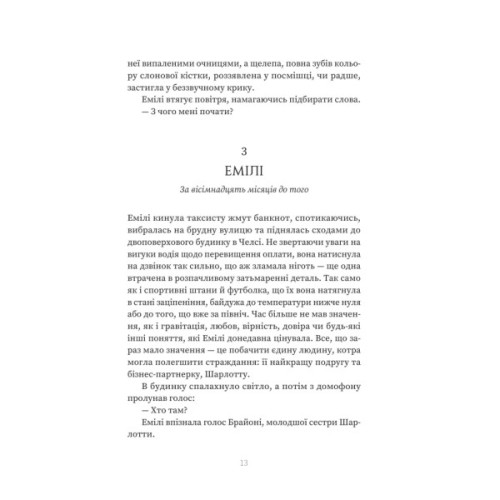 Книга Клуб Отелло - Джей Ді Пеннінгтон Yakaboo Publishing (9786178809317)