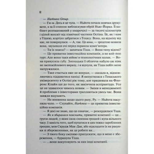 Книга Не закохані - Алі Гейзелвуд Vivat (9786171714427)