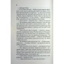 Книга Не закохані - Алі Гейзелвуд Vivat (9786171714427)