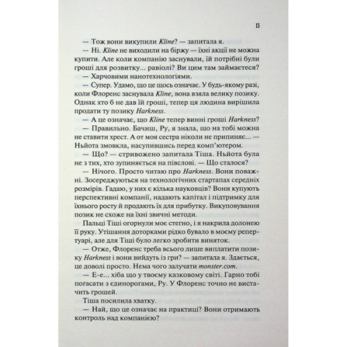 Книга Не закохані - Алі Гейзелвуд Vivat (9786171714427)