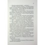 Книга Не закохані - Алі Гейзелвуд Vivat (9786171714427)