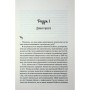 Книга Не закохані - Алі Гейзелвуд Vivat (9786171714427)