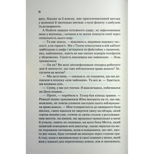 Книга Не закохані - Алі Гейзелвуд Vivat (9786171714427)