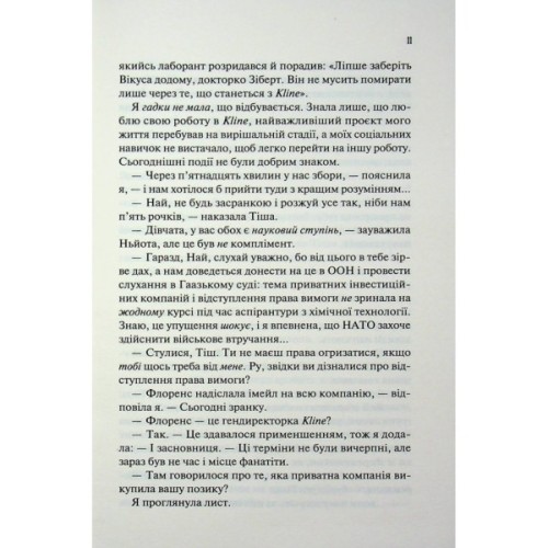 Книга Не закохані - Алі Гейзелвуд Vivat (9786171714427)